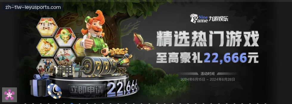 乐鱼体育 banner