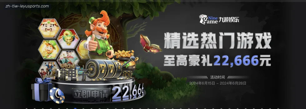 乐鱼体育 banner